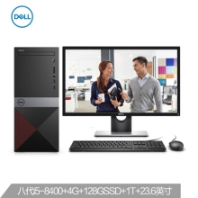 戴尔(DELL)成就3670高性能商用台式电脑整机(八代i5-8400 4G 128GSSD+1T 三年上门 有线键鼠 窄边框)23.6英寸